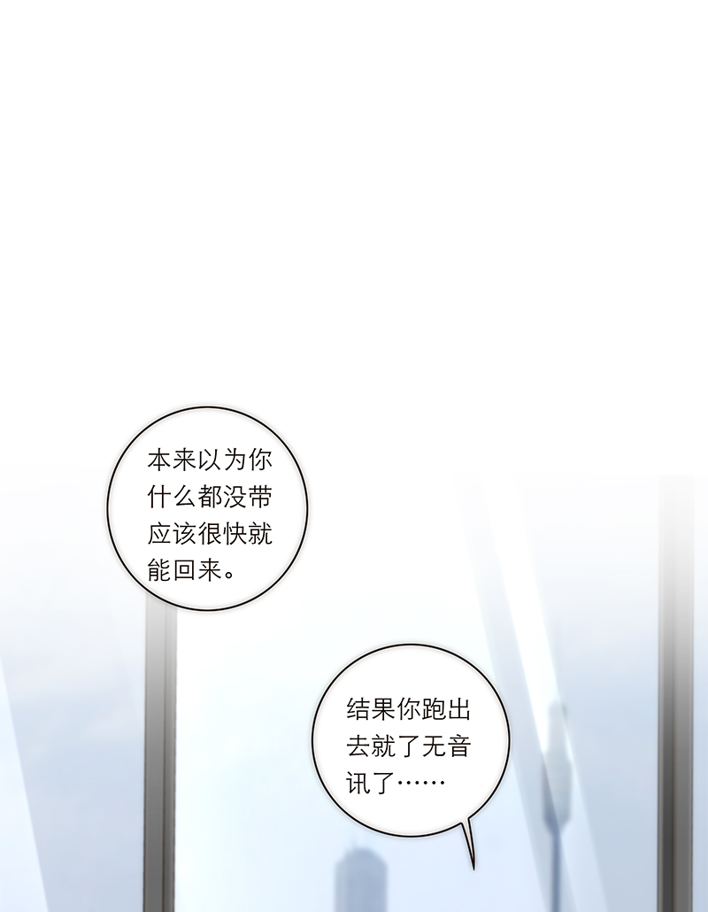 特殊恋人攻略 LoveLock漫画,第142话2图