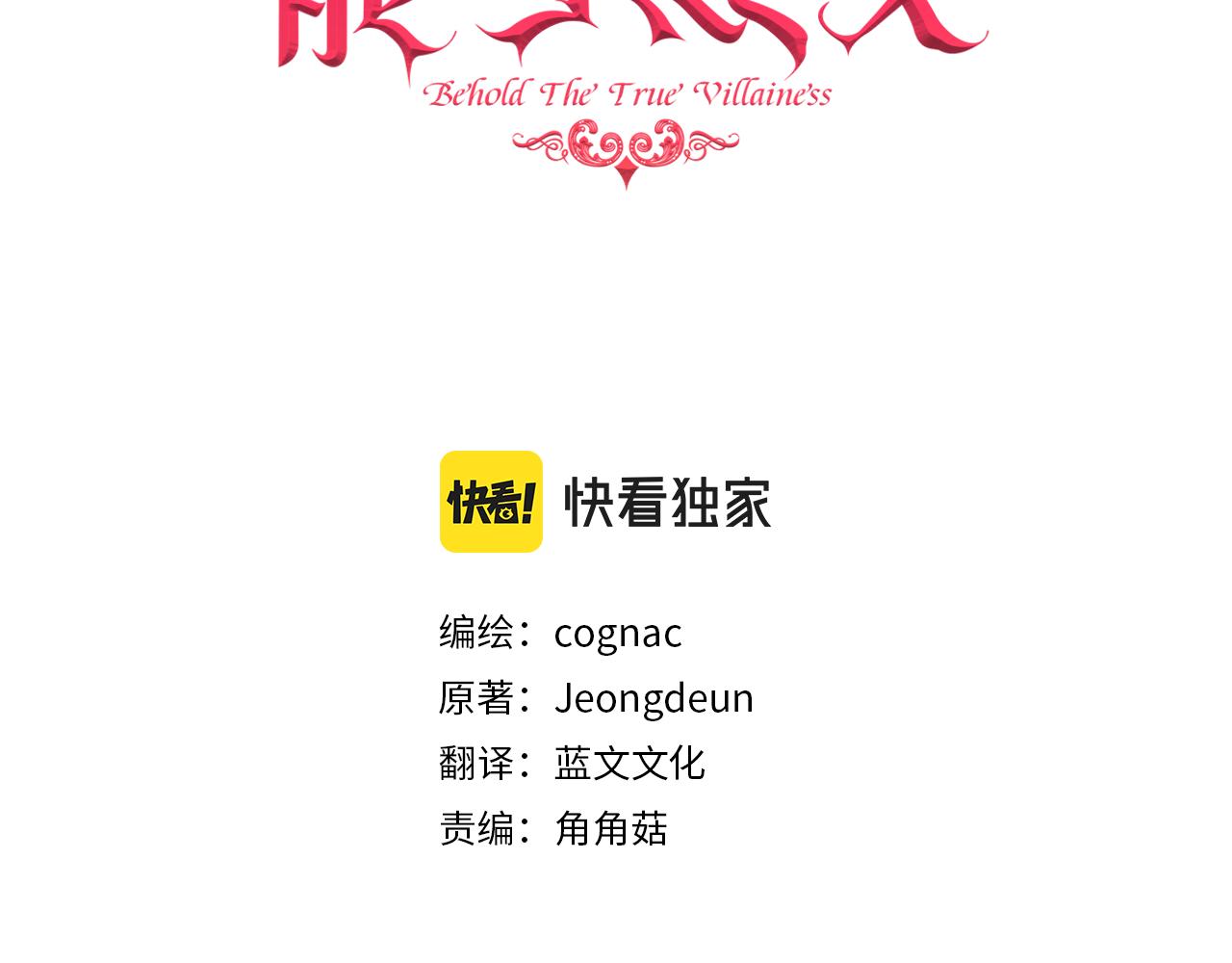 第70话 做好事的人2
