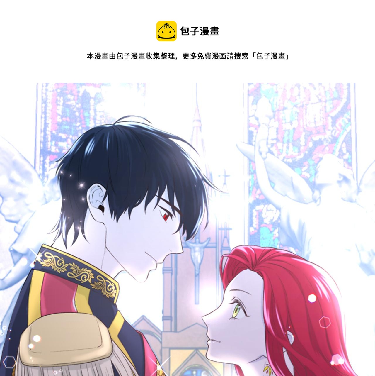 不是谁都能在我心里兴风作浪图片漫画,第57话 公爵府一游1图