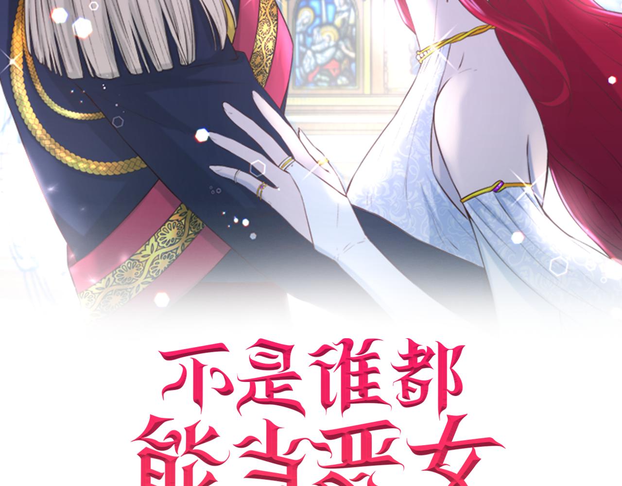 不是谁都能在我心里兴风作浪图片漫画,第68话 你怎么能摸我2图