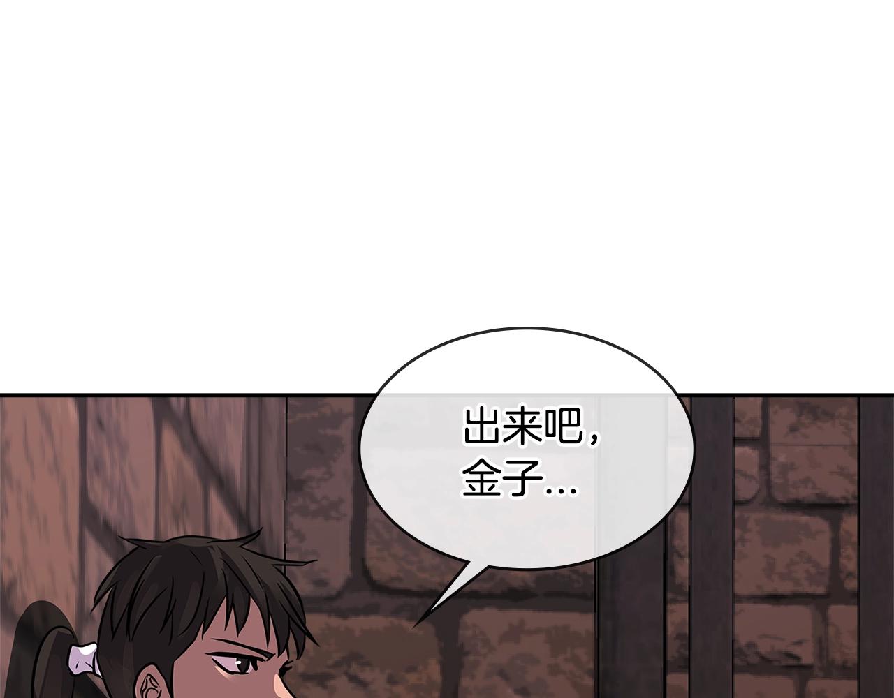 次元雇佣兵好看吗漫画,第2季第32话 支线任务5图