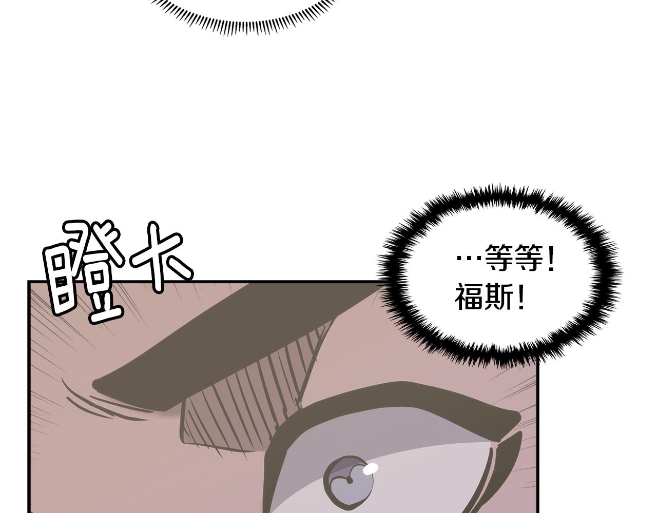 次元雇佣兵好看吗漫画,第18话 前功尽弃5图