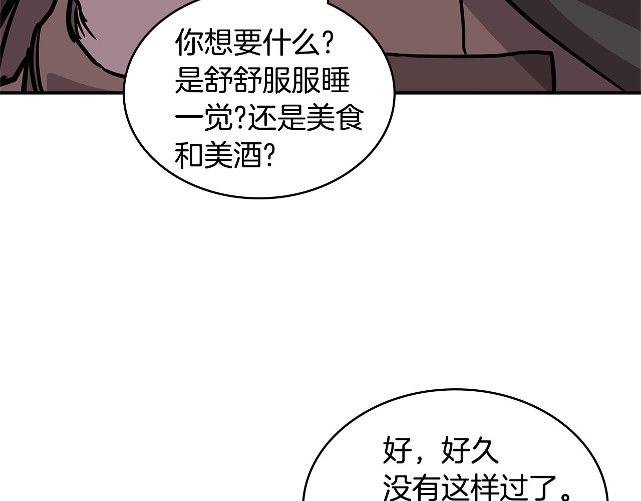 第4季第14话 谈判3
