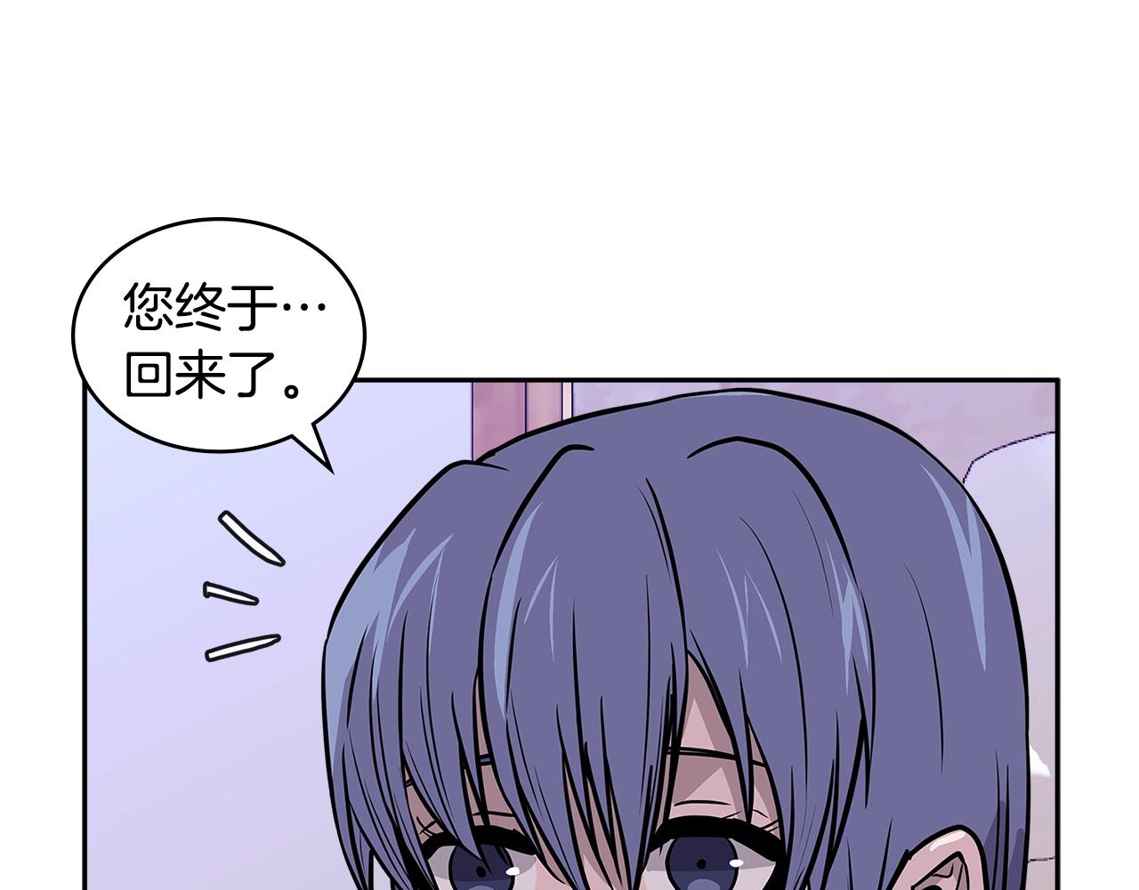 次元雇佣兵免费下拉漫画,第4季第16话 信任5图