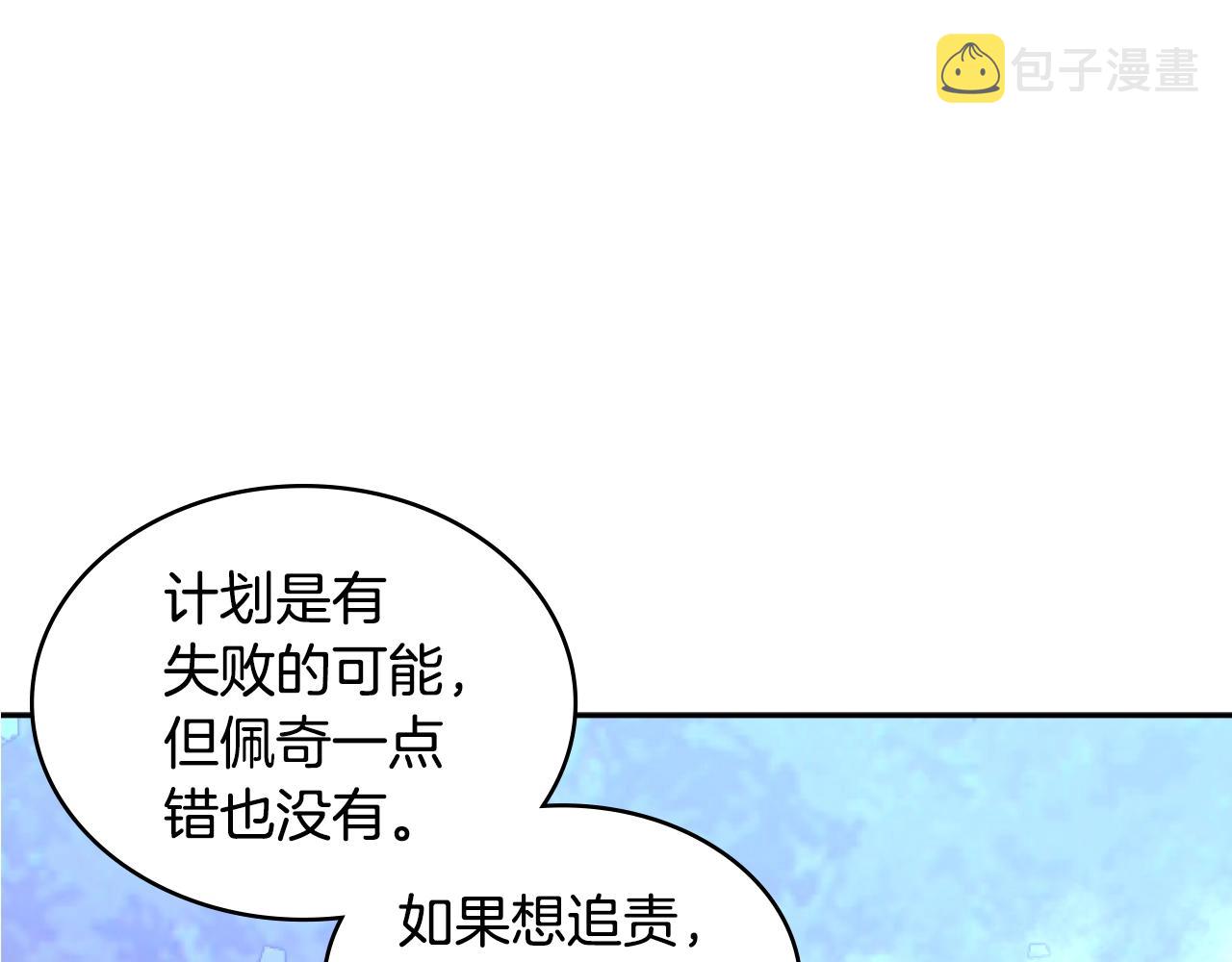 次元雇佣兵漫画台漫画,第4季第7话 第7位1图