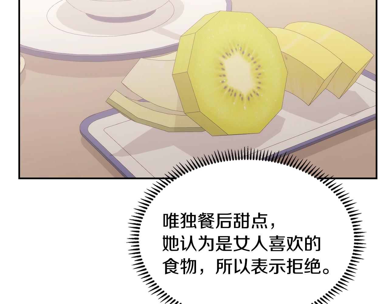 次元雇佣兵免费下拉漫画,第27话 领主大人心动了4图