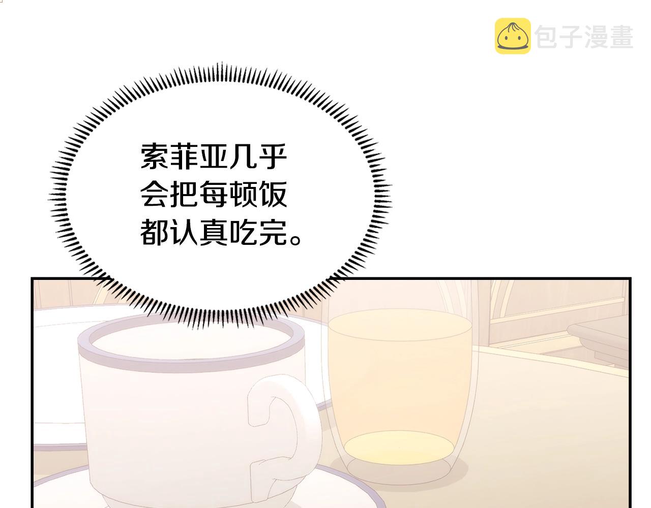 次元雇佣兵免费下拉漫画,第27话 领主大人心动了3图