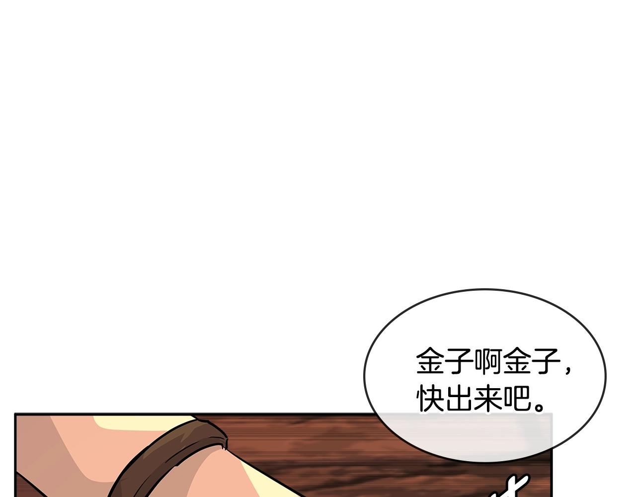 次元雇佣兵好看吗漫画,第2季第32话 支线任务3图