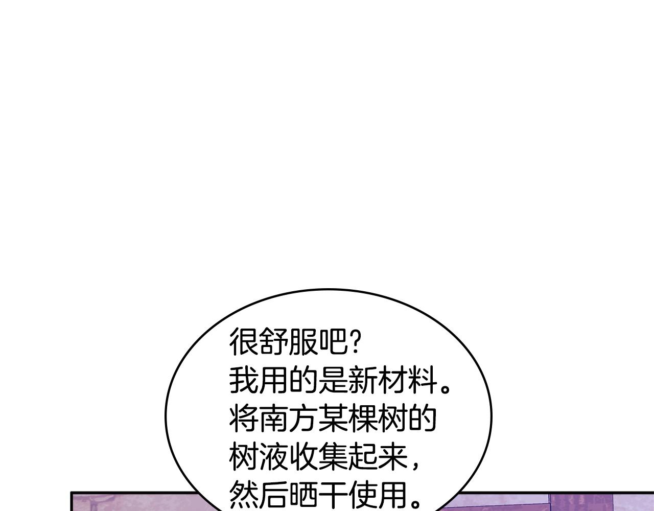 次元雇佣兵免费下拉漫画,第4季第16话 信任1图
