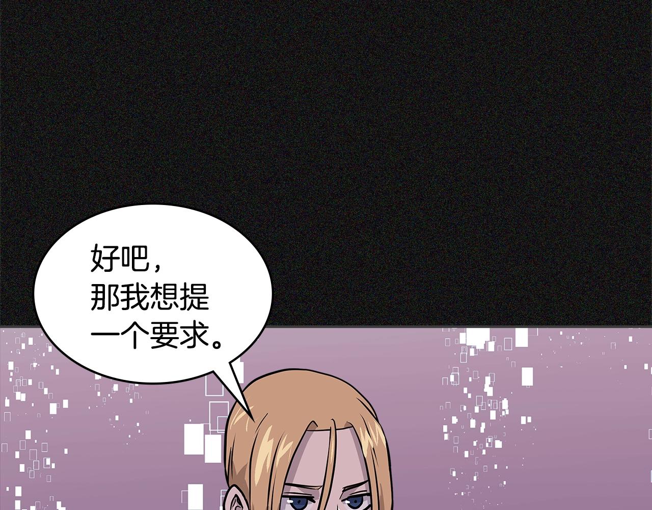 次元雇佣兵漫画台漫画,第4季第6话 弹劾5图