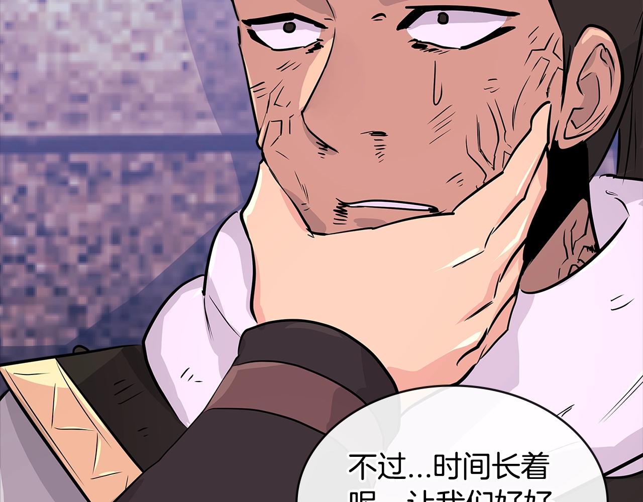 次元电影漫画,第3季第5话 自给自足4图