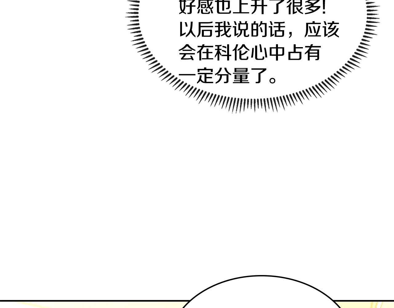 第4季第13话 关键人物3
