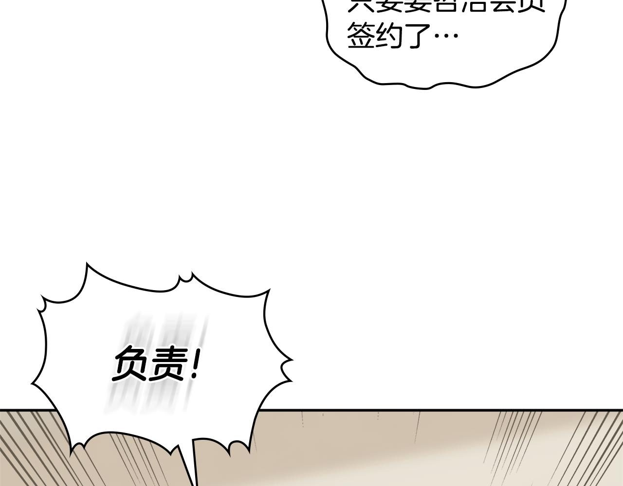 次元雇佣兵漫画,第5话 签约5图