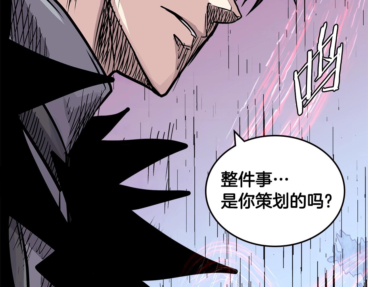 次元雇佣兵好看吗漫画,第4季第24话 看我眼色行事5图