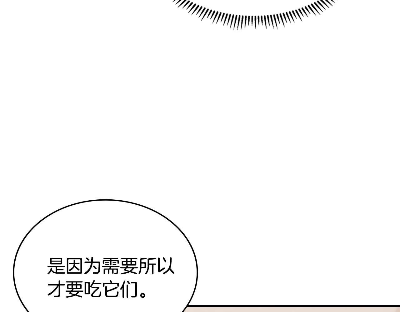 次元雇佣兵免费下拉漫画,第27话 领主大人心动了5图