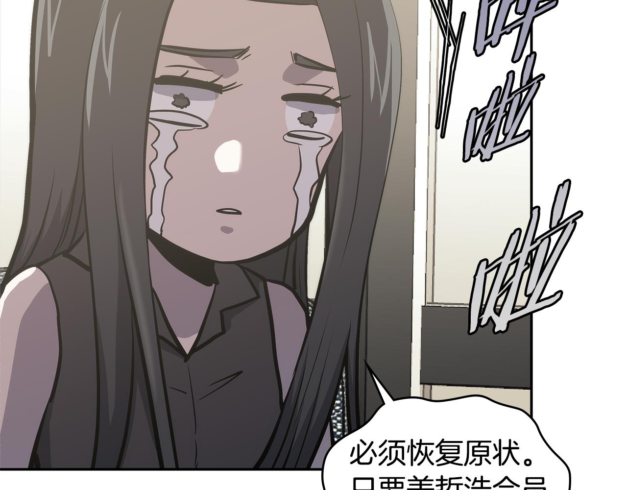 次元雇佣兵漫画,第5话 签约4图