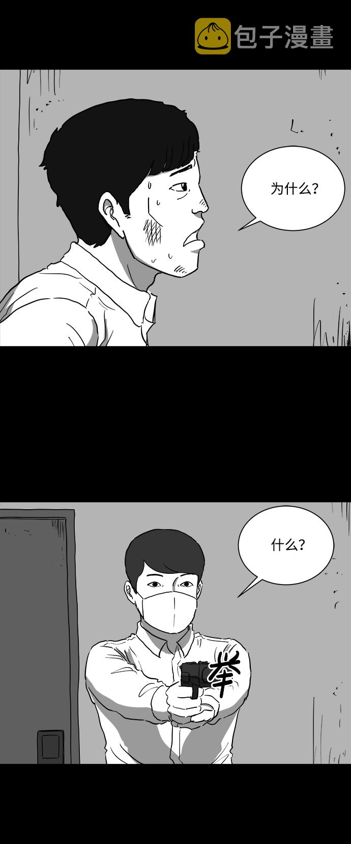 注销人生漫画,[第41话] 监狱（2）3图