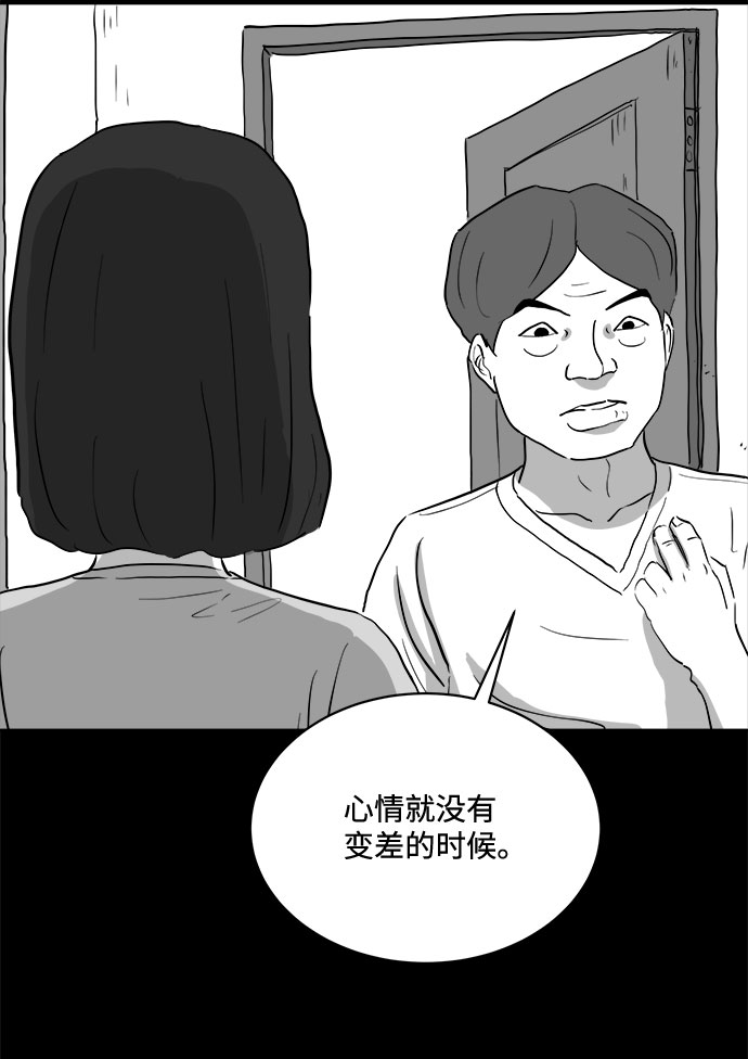 [第75话] 操纵（6）end3