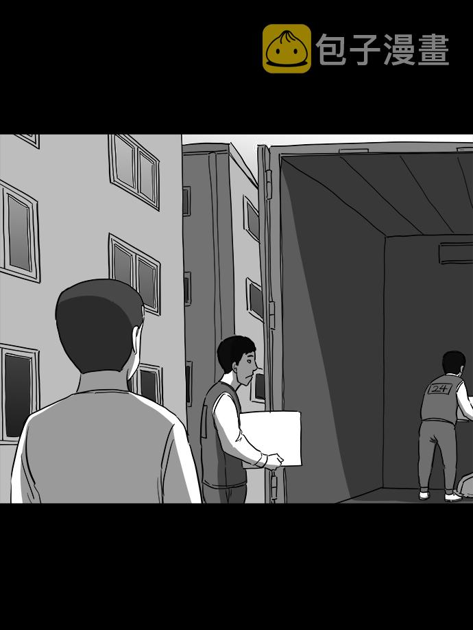注销人生漫画,[第36话] 选择恐惧症（3）3图
