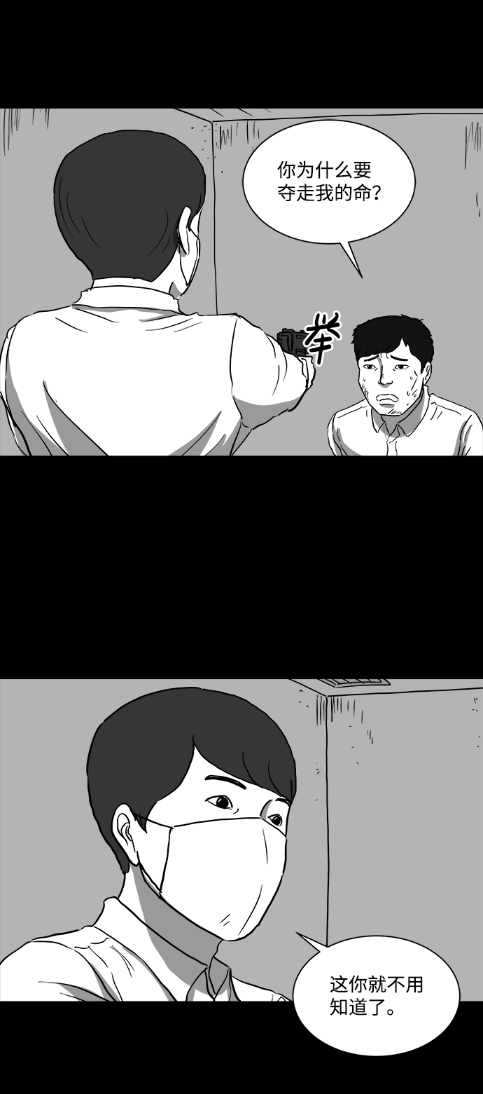 注销人生漫画,[第41话] 监狱（2）4图