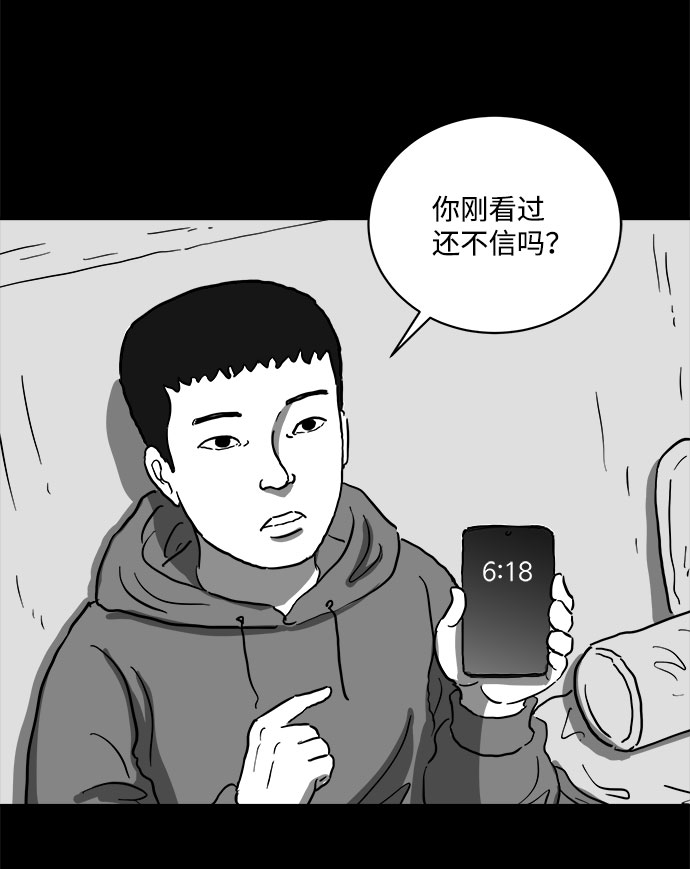 [第65话] 觉醒（2）4