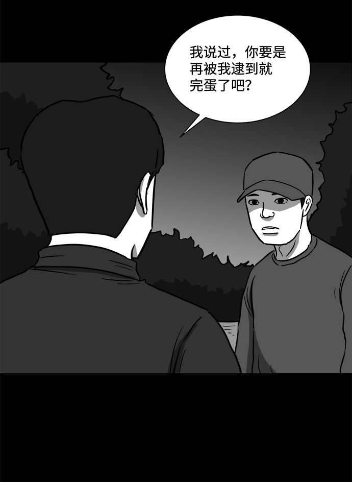 [第49话] 自卫队（2）4