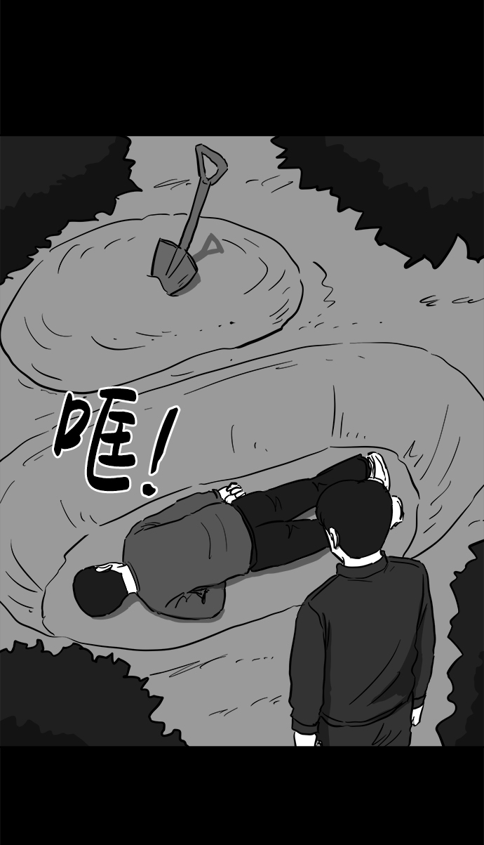 [第49话] 自卫队（2）0