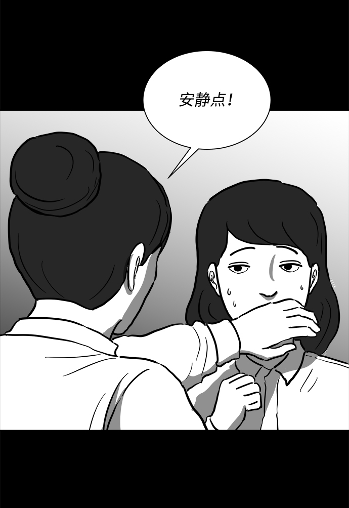 注销人生漫画,[第53话] 黑猫（2）5图