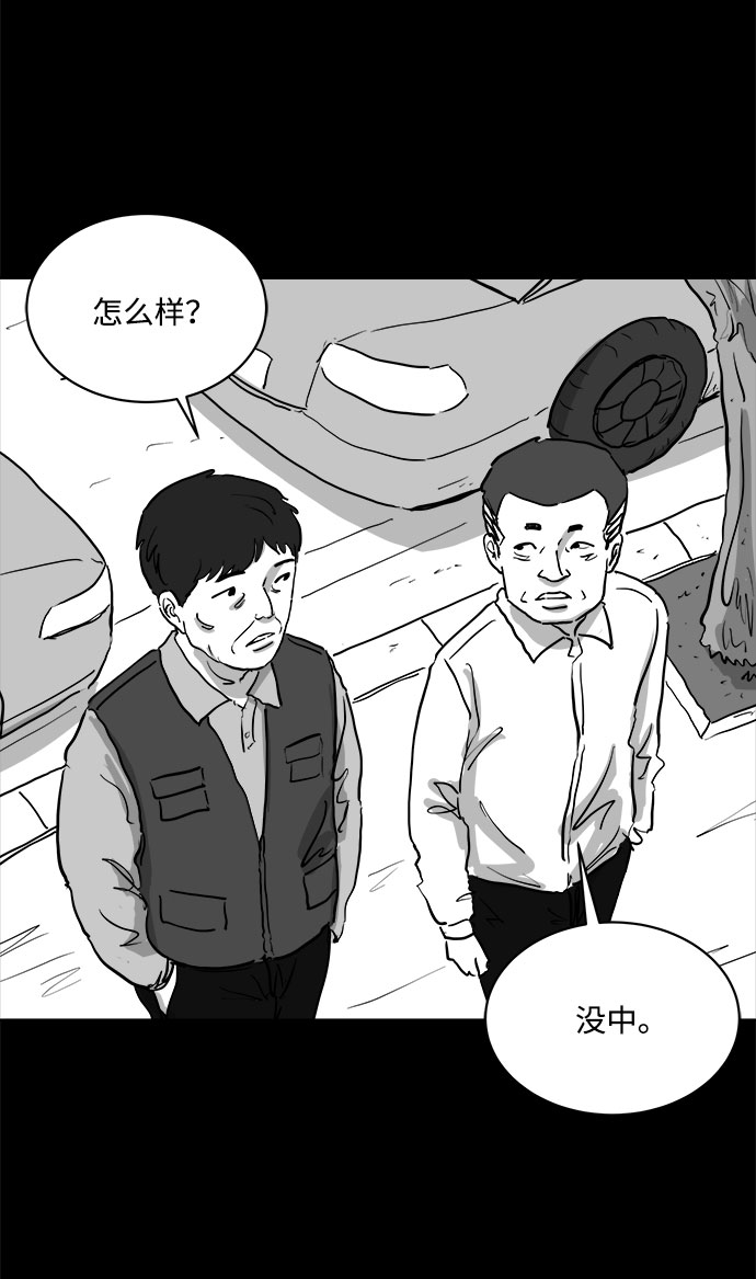 注销公司最快的方法漫画,[第81话] 牺牲（1）3图