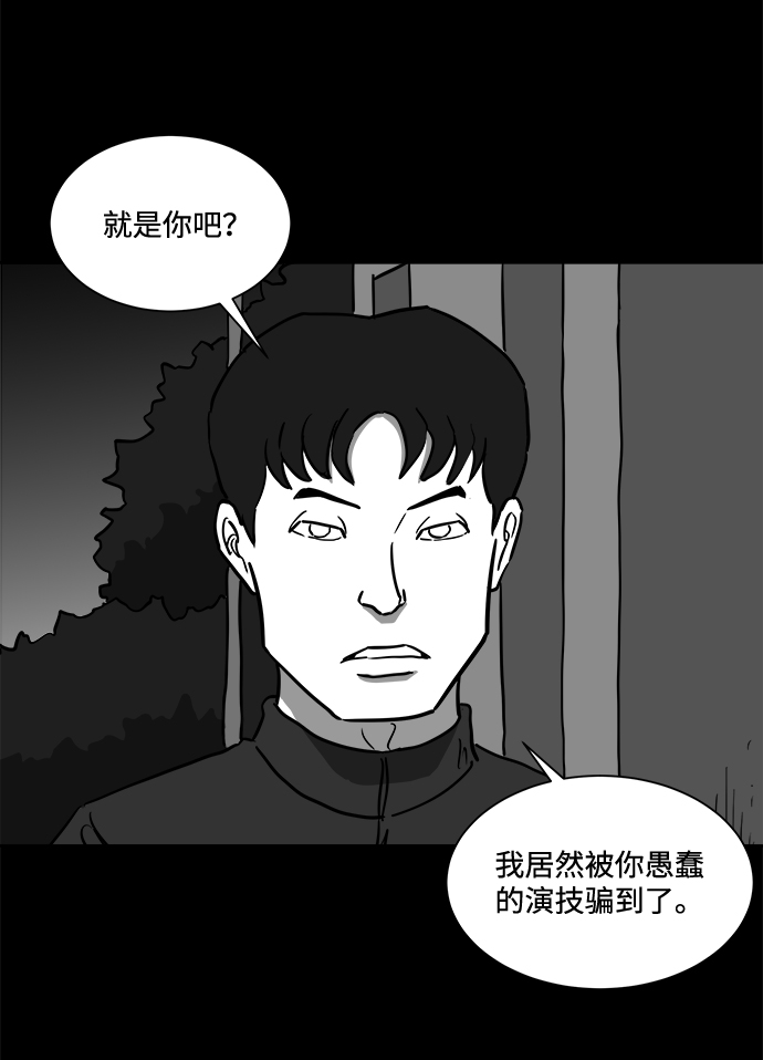 [第49话] 自卫队（2）3