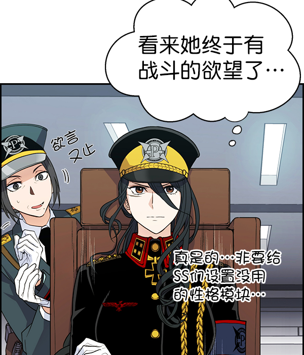 [第二季] 第45话4