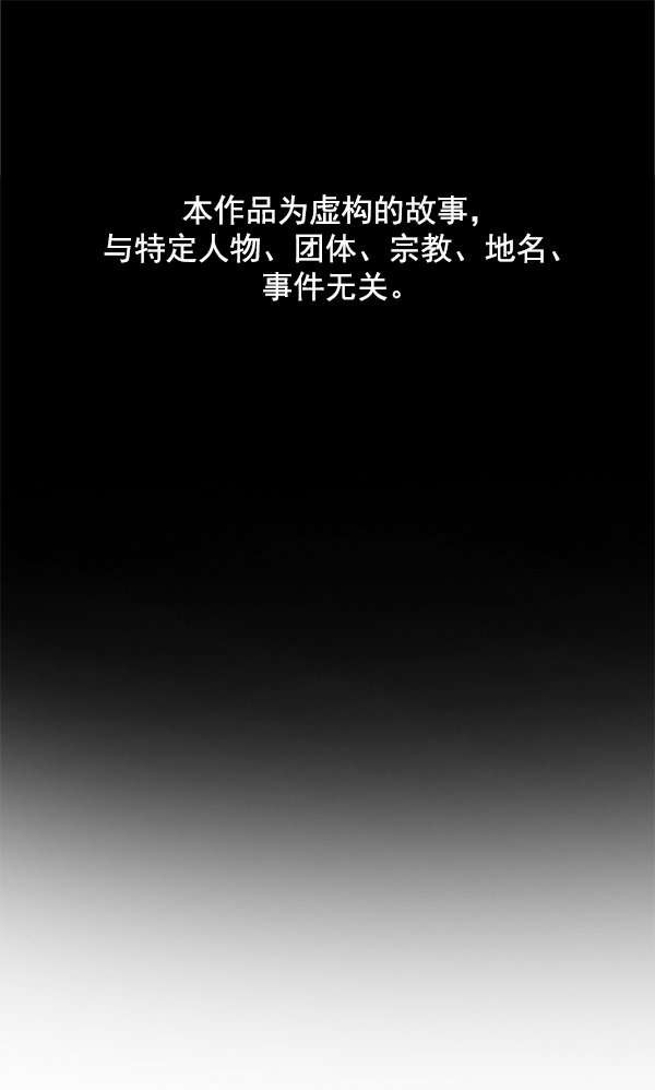 AI管家在末世漫画,第48话1图