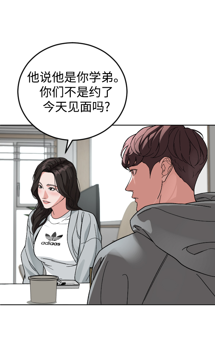 普通孩子什么时候学说话漫画,[第58话] 受害者3图