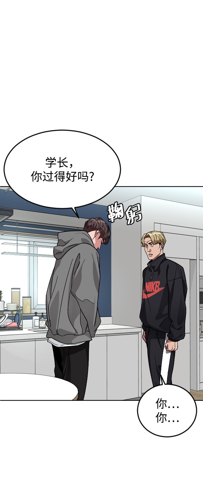 普通孩子什么时候学说话漫画,[第58话] 受害者5图