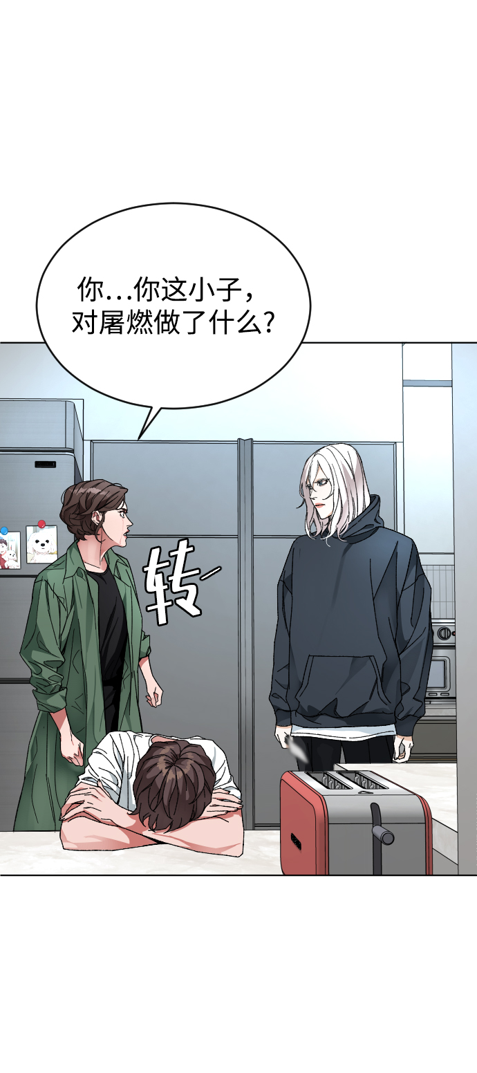 普通孩子苏翊鸣为啥能摔出金牌漫画,[第8话] 炒年糕5图