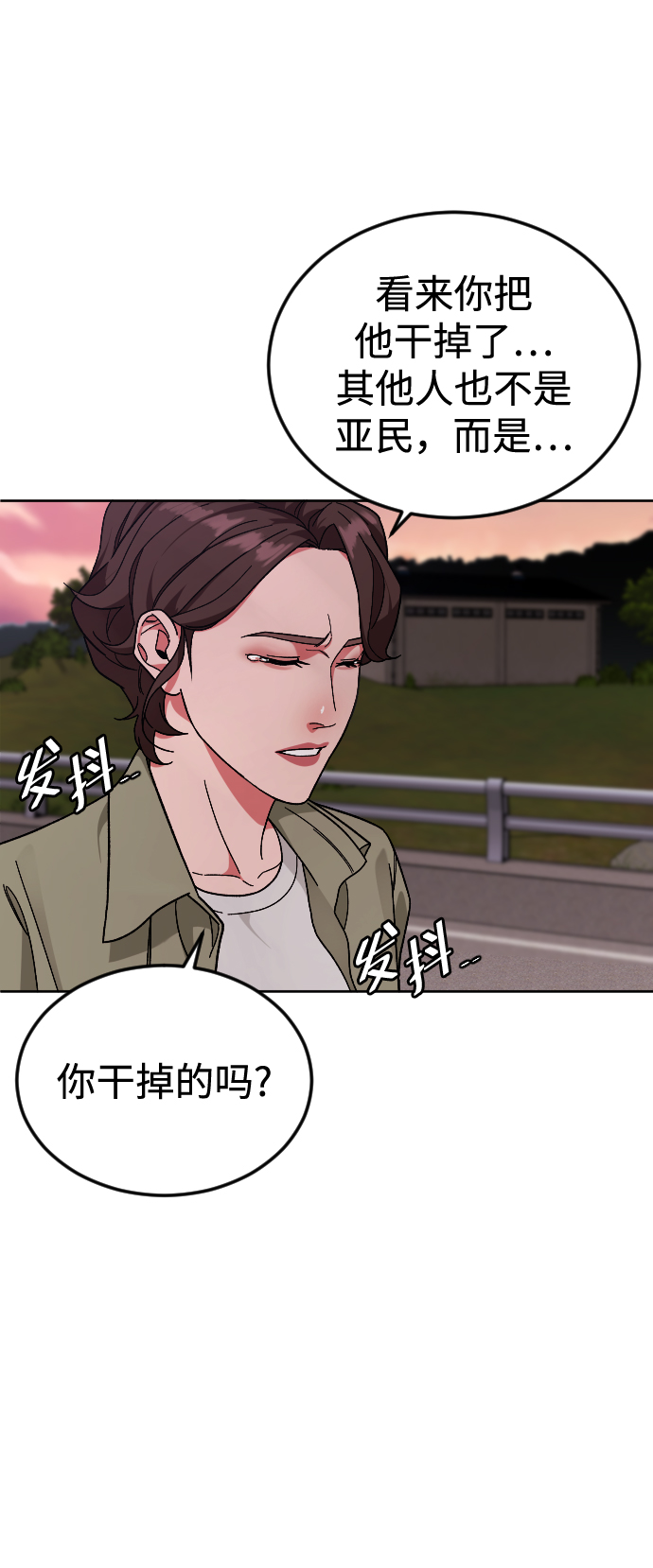 普通孩子拉丁舞水平漫画,[第65话] 妈妈4图
