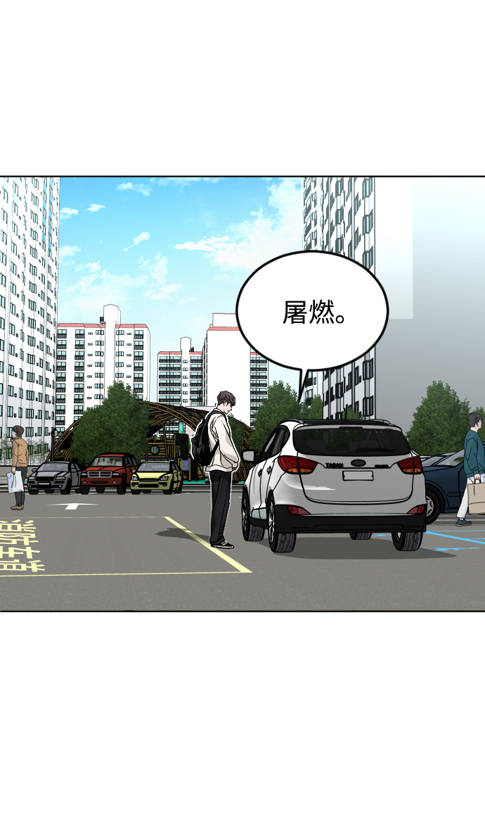 普通孩子什么时候学说话漫画,[第29话] 彼此的唯一3图