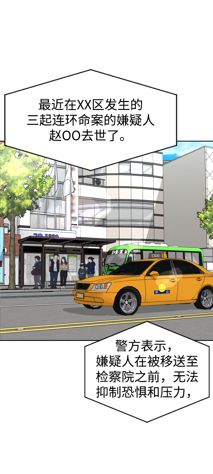 [第56话] 亚民的遗言2