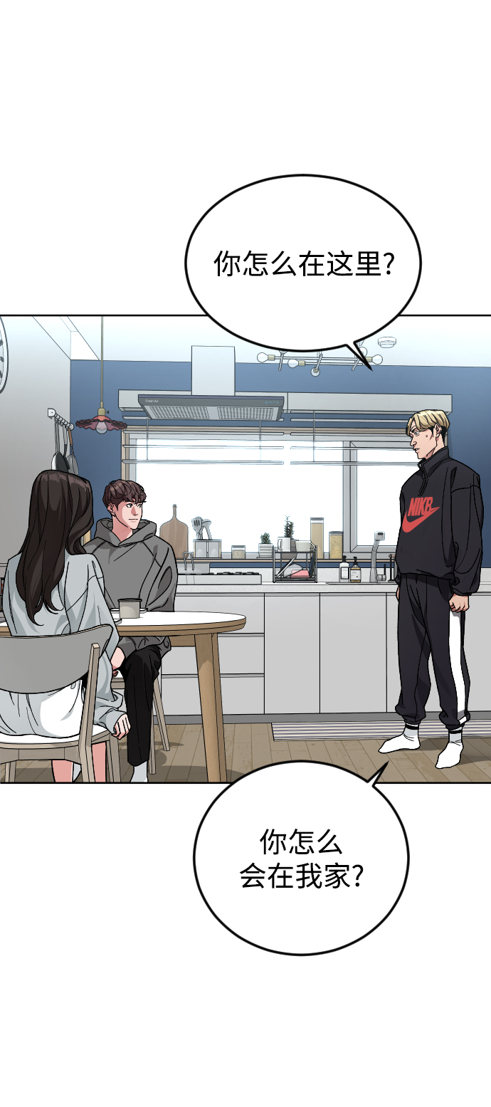普通孩子什么时候学说话漫画,[第58话] 受害者2图