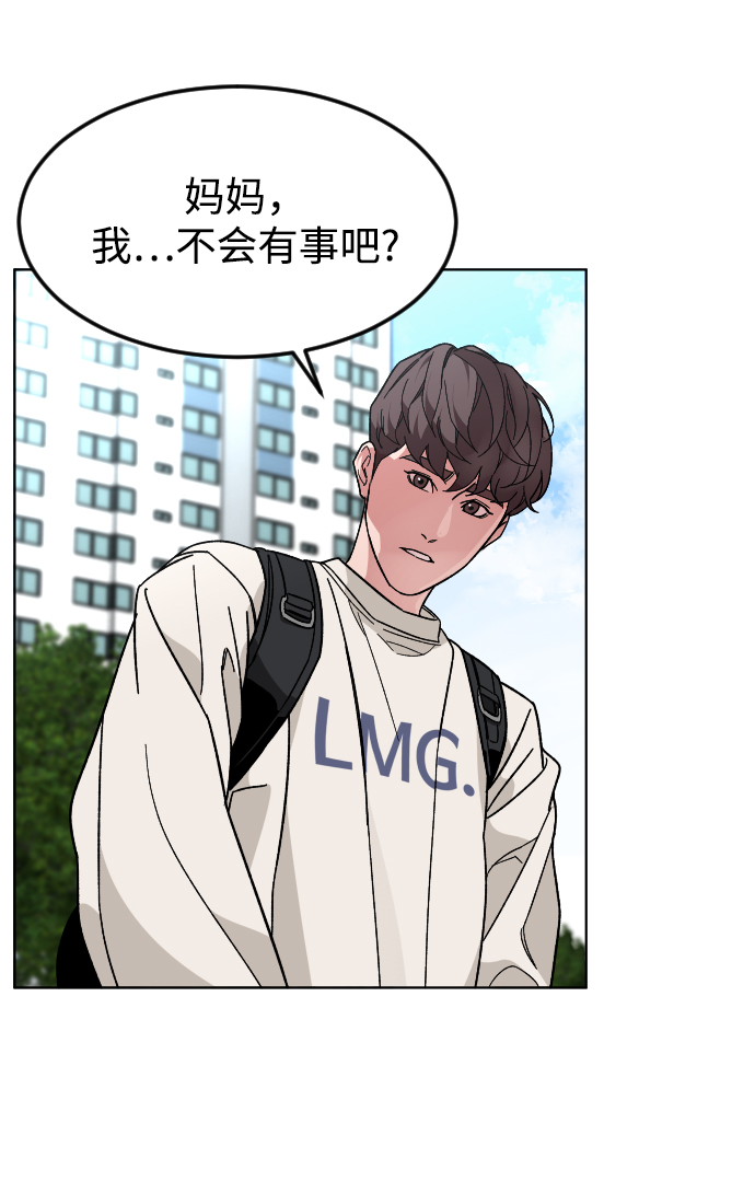 普通孩子什么时候学说话漫画,[第29话] 彼此的唯一5图