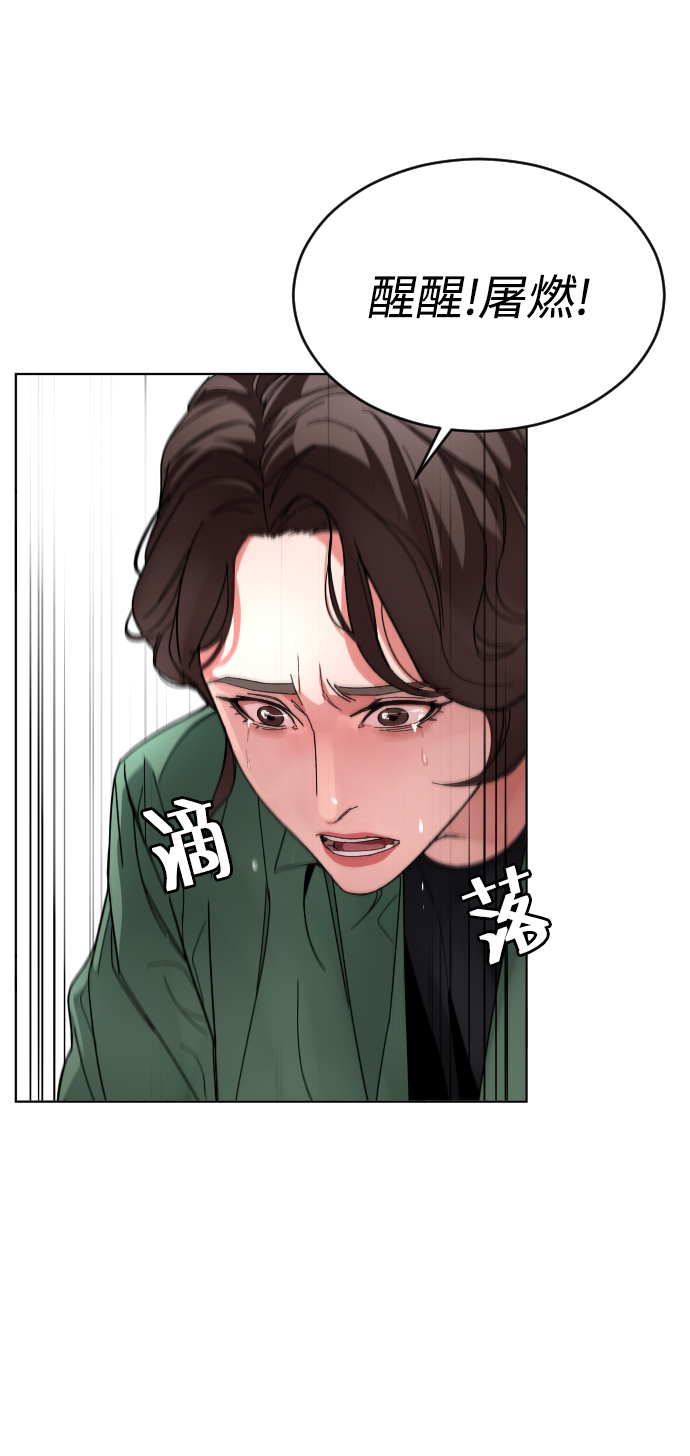 普通孩子苏翊鸣为啥能摔出金牌漫画,[第8话] 炒年糕4图