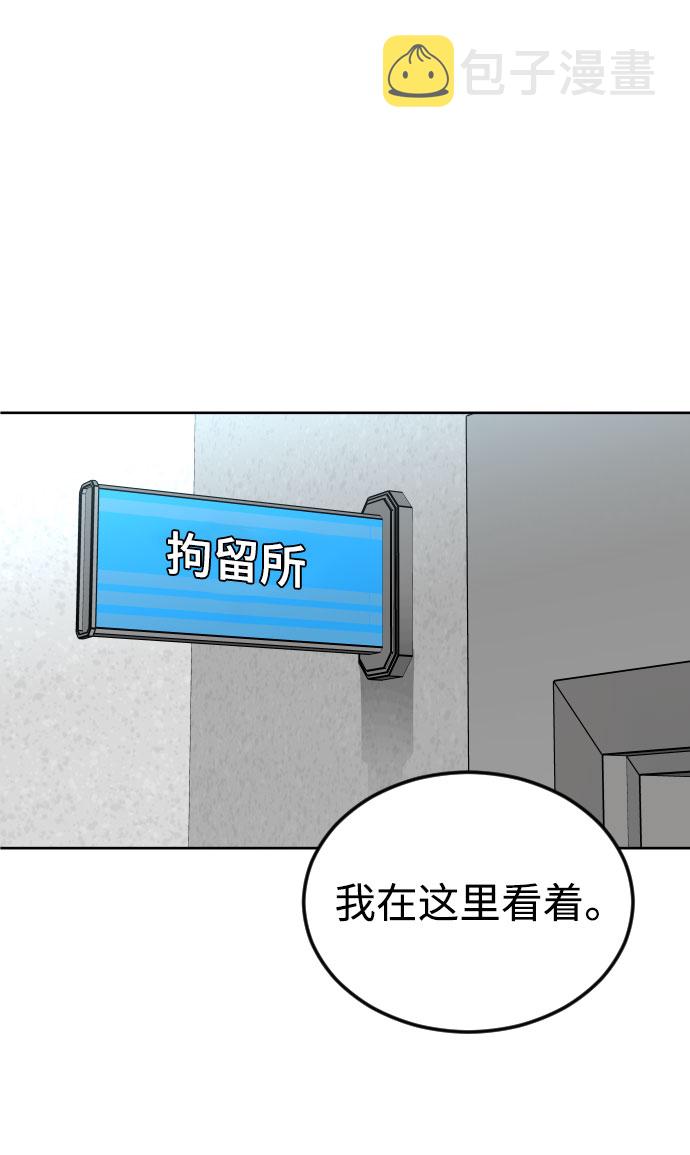 普通孩子拉丁舞水平漫画,[第47话] 再会2图