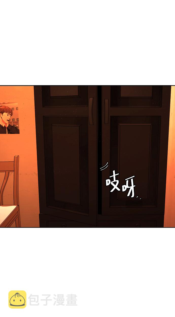 普通孩子和山区孩子的区别漫画,[第41话] 是我干的2图