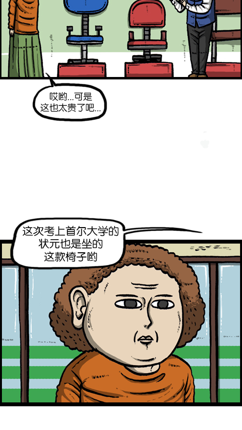 心灵的声音真人版全集漫画,[第109话] 坐姿4图