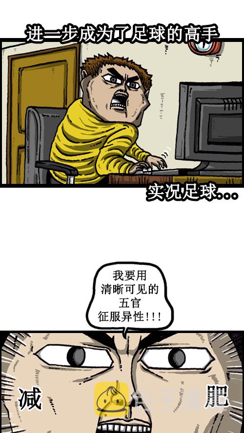 心灵的声音完整版漫画,[第55话] 新年目标实现得怎么样了？5图