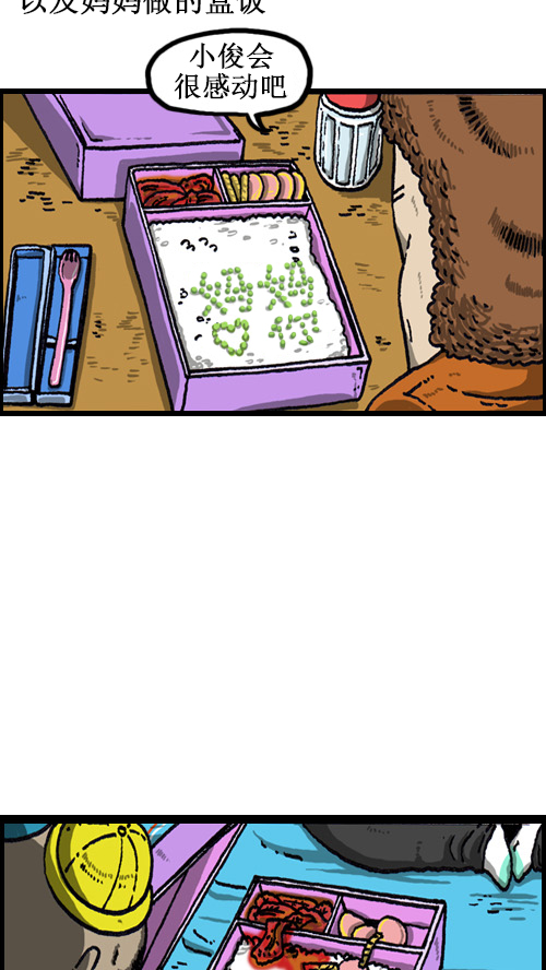 心灵的声音真人版漫画,[第52话] 图文赵石3图