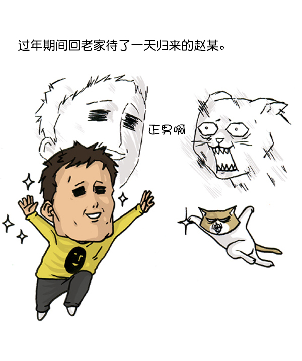 心里的声音第一季漫画,补充篇 [382话] 奇妙的故事2图