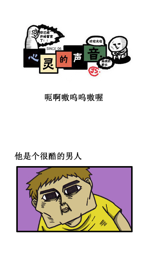 心里的声音免费完整版在线观看漫画,[第30话] 呃啊嗷呜呜嗷喔1图