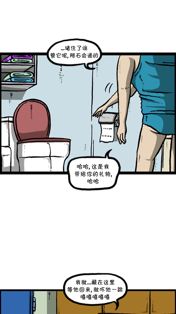 心里的声音免费完整版在线观看漫画,[第281话] 潜伏5图