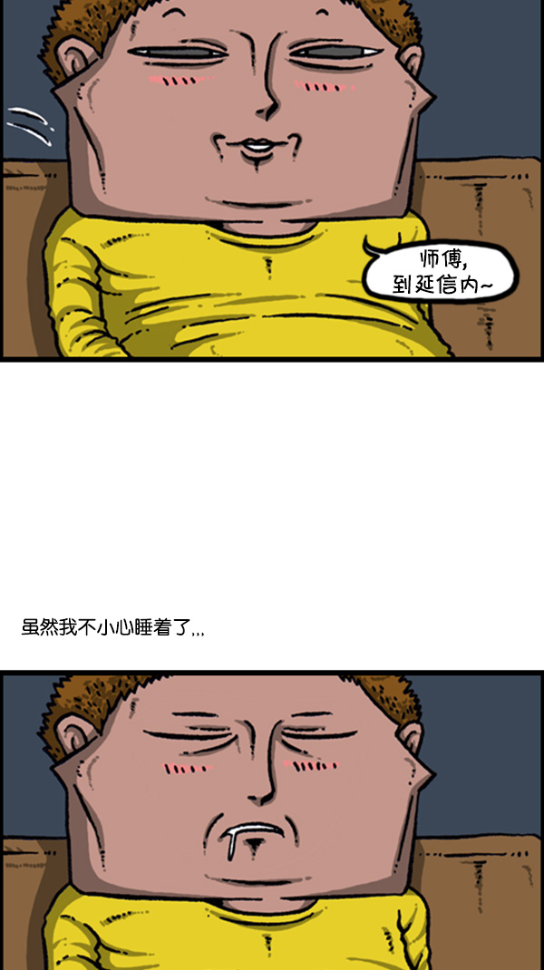 心里的声音动画漫画,[第266话] 破了个裤3图